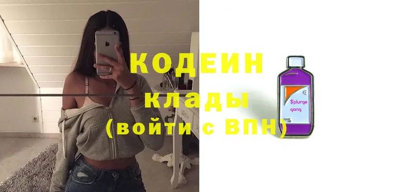 ссылка на мегу как войти  Ленск  Кодеиновый сироп Lean напиток Lean (лин)  закладки 